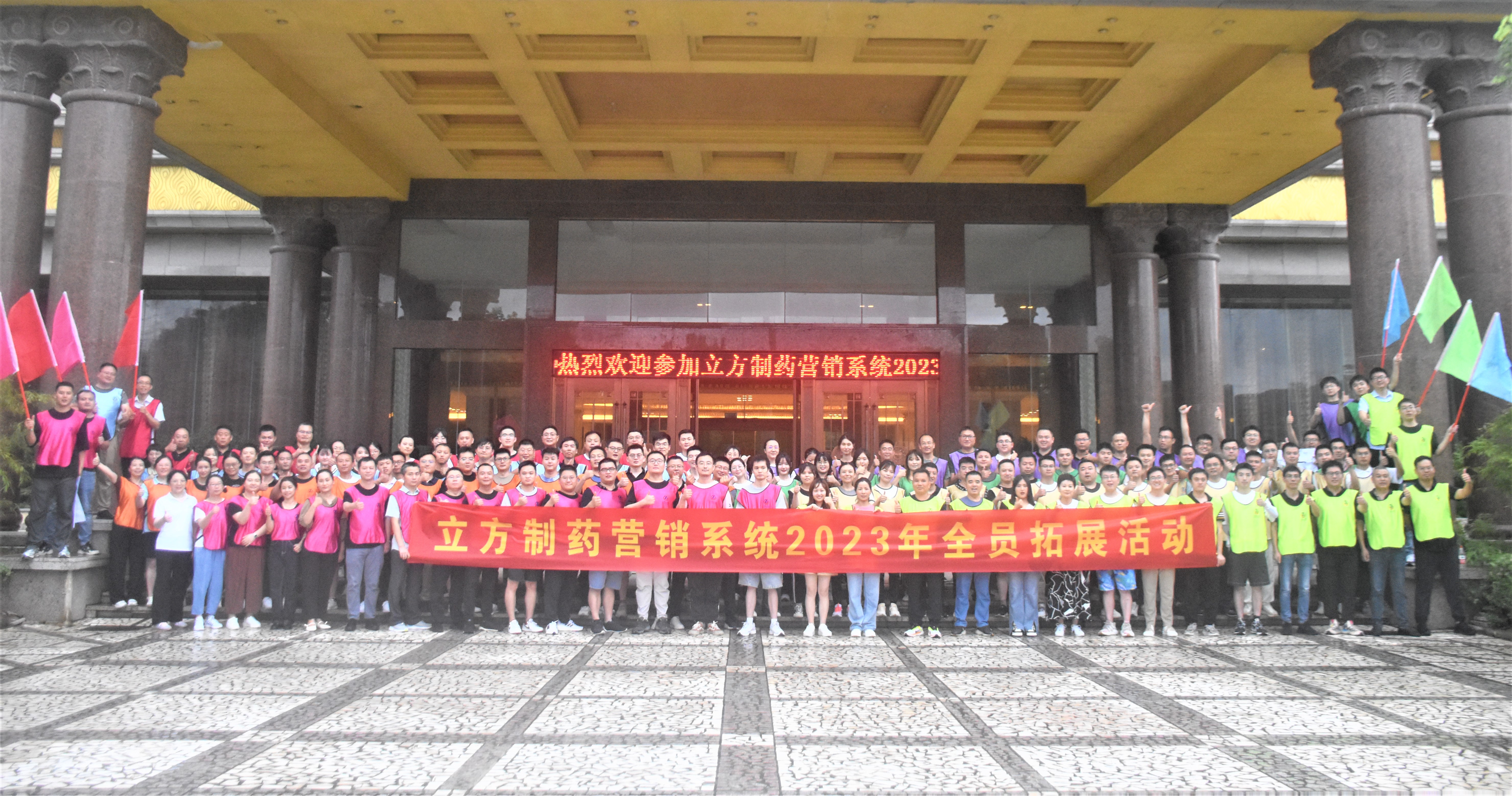 凝心聚力，，，，，锐意前杏转—暨永利304官网唯一营销系统2023半年度销售会议