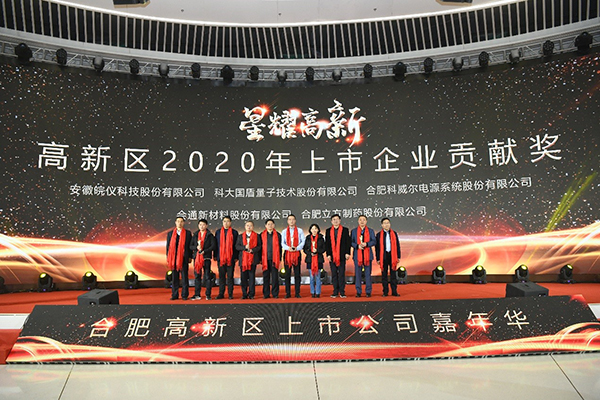 永利304官网唯一造药获“上市贡献奖”